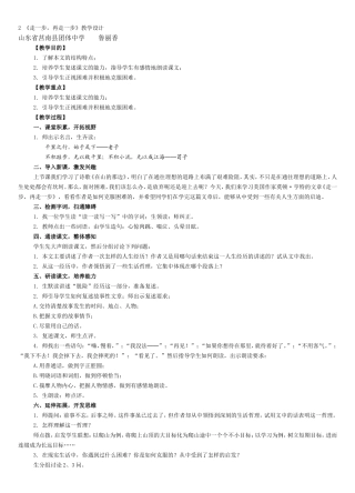 七年级上册教案全集