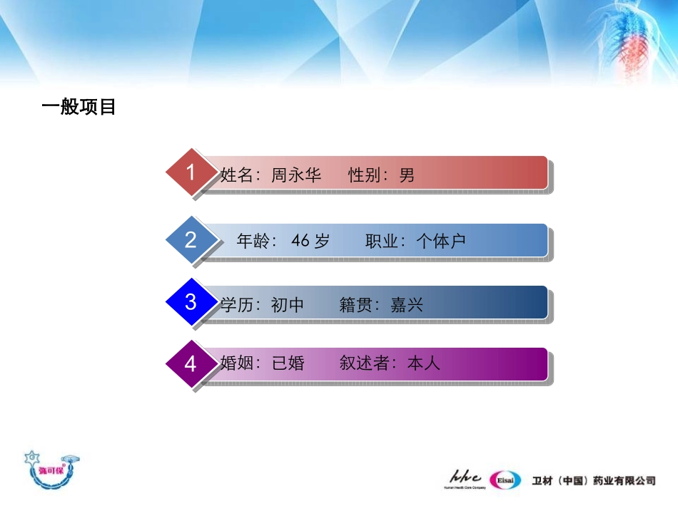 颈椎病的诊断及治疗_第2页