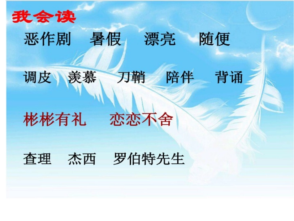好汉查理 (2)_第3页