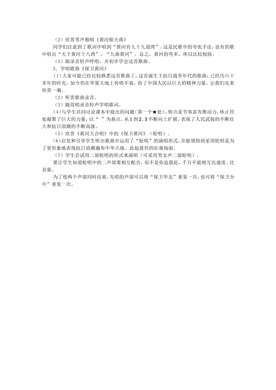 长江就是我的家_第3页