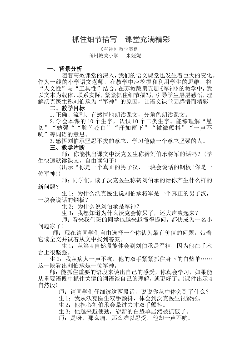 案例(米娅妮）_第1页