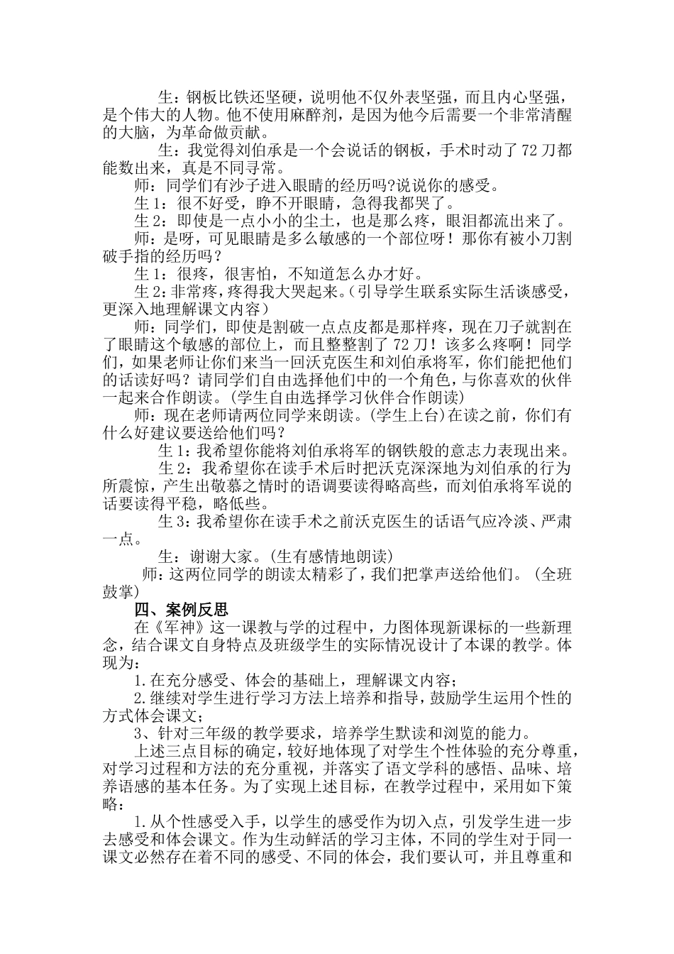 案例(米娅妮）_第2页