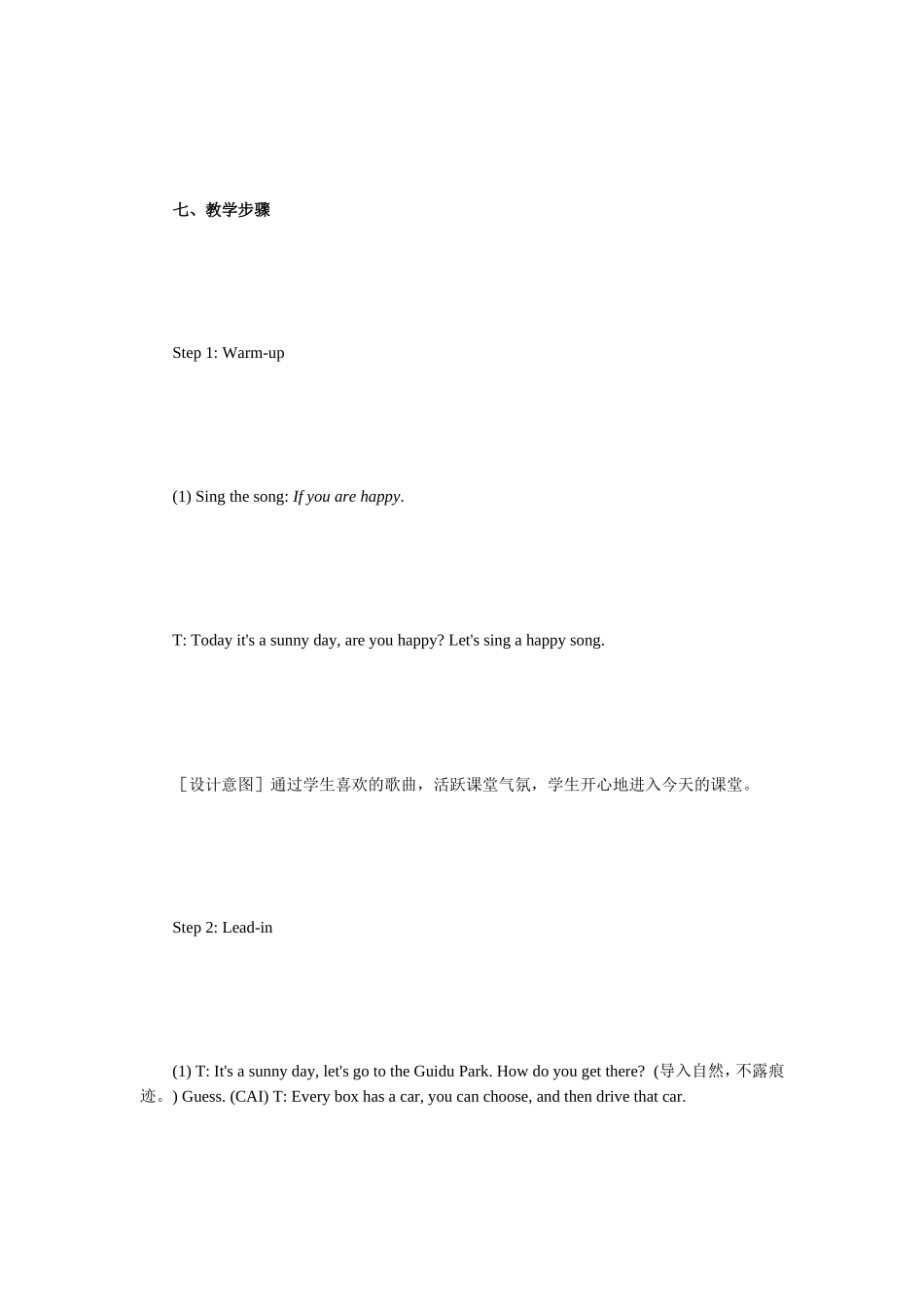 四年级上册Unit6MeetMyFamily_第3页