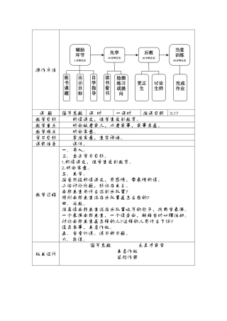 寓言二则之滥竽充数