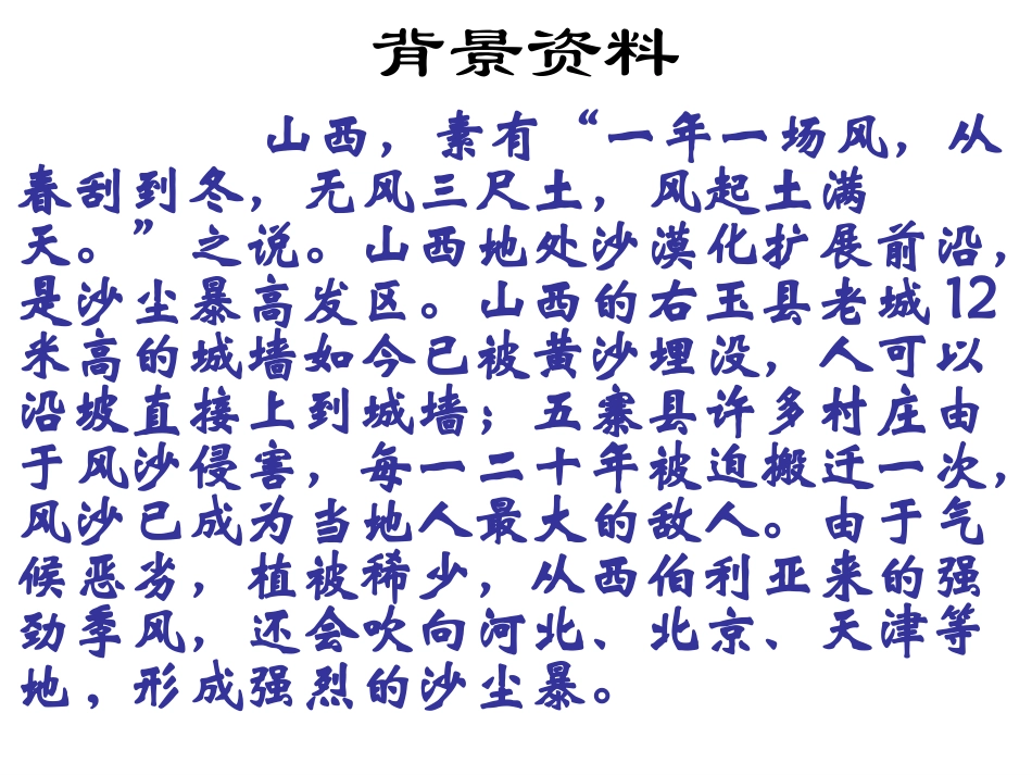 谭仁淑《青山不老》课件_第2页