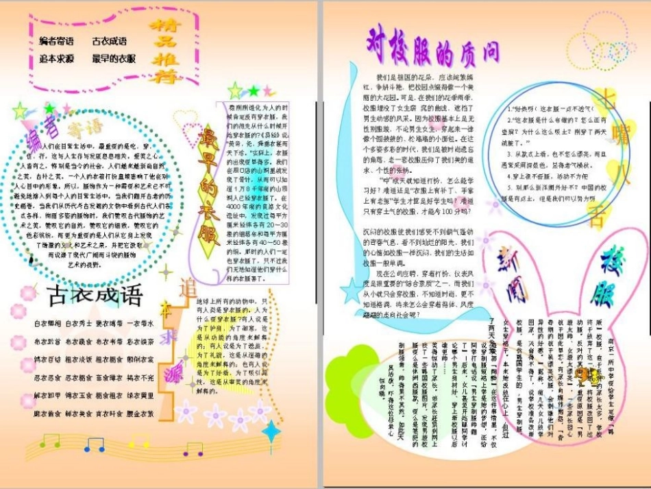 认识Word2003_第1页