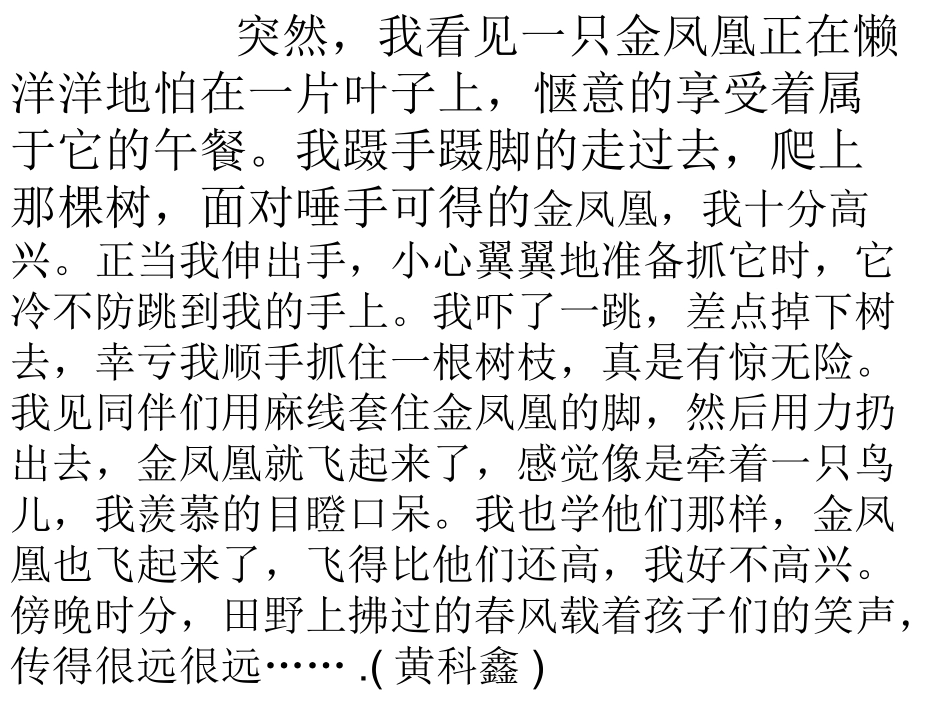 作文讲评课件_第3页