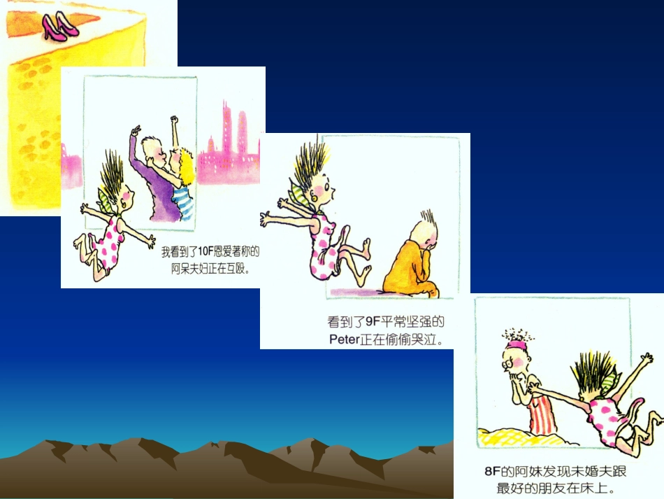 压力与健康-1_第2页