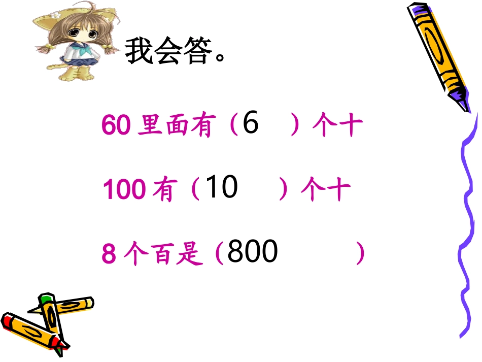 口算乘法课件_第3页