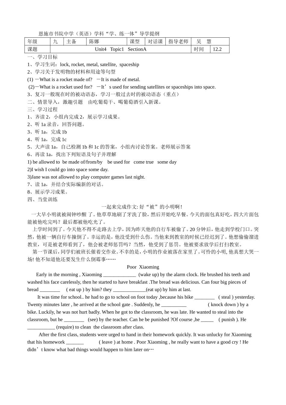 导学案（陈娜）_第1页