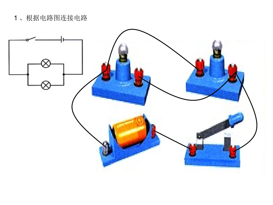 电路图训练题_第3页