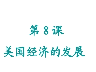 下（8）[1][1]