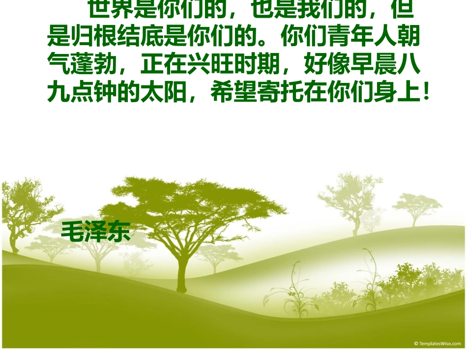 学龄儿童营养与膳食_第2页