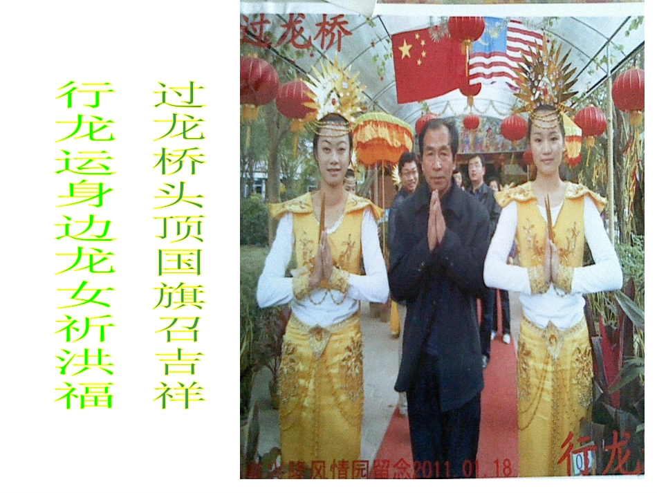 张老师海南之旅_第2页