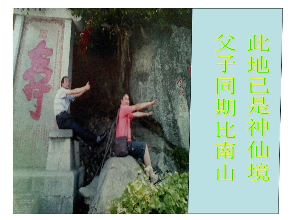 张老师海南之旅_第3页