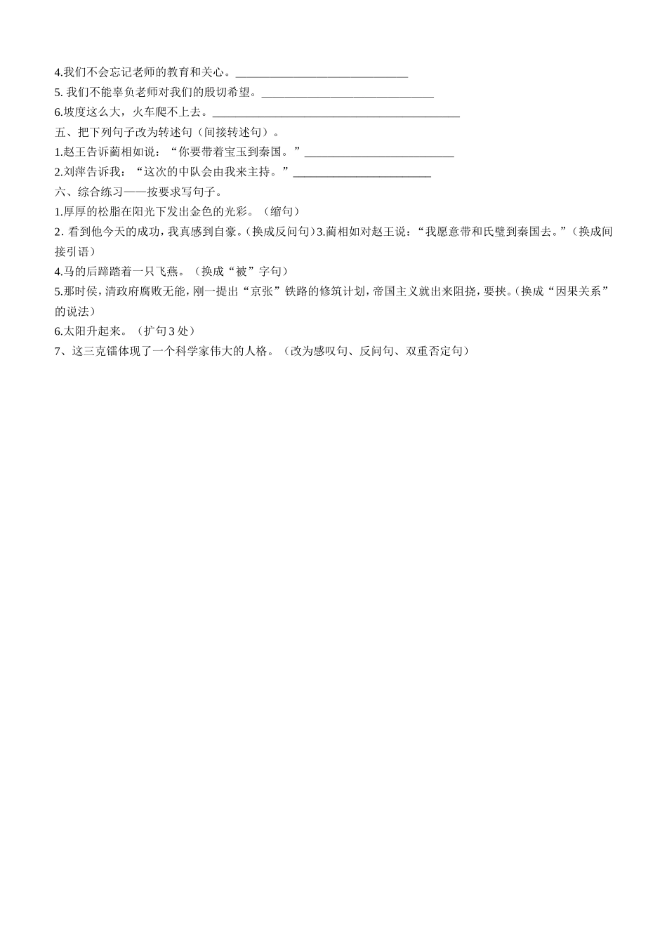 分类复习补充题1_第3页