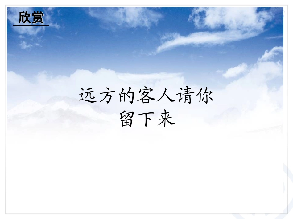 民族风情(简谱)_第2页