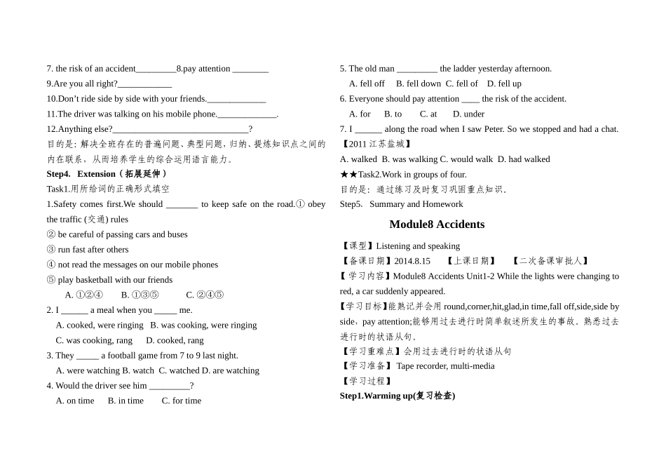 自备module8教案_第2页