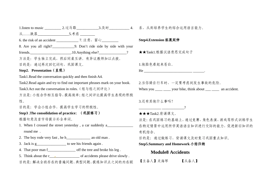 自备module8教案_第3页