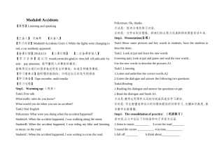 自备module8教案