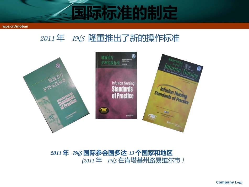 PICC导管相关血栓_第3页