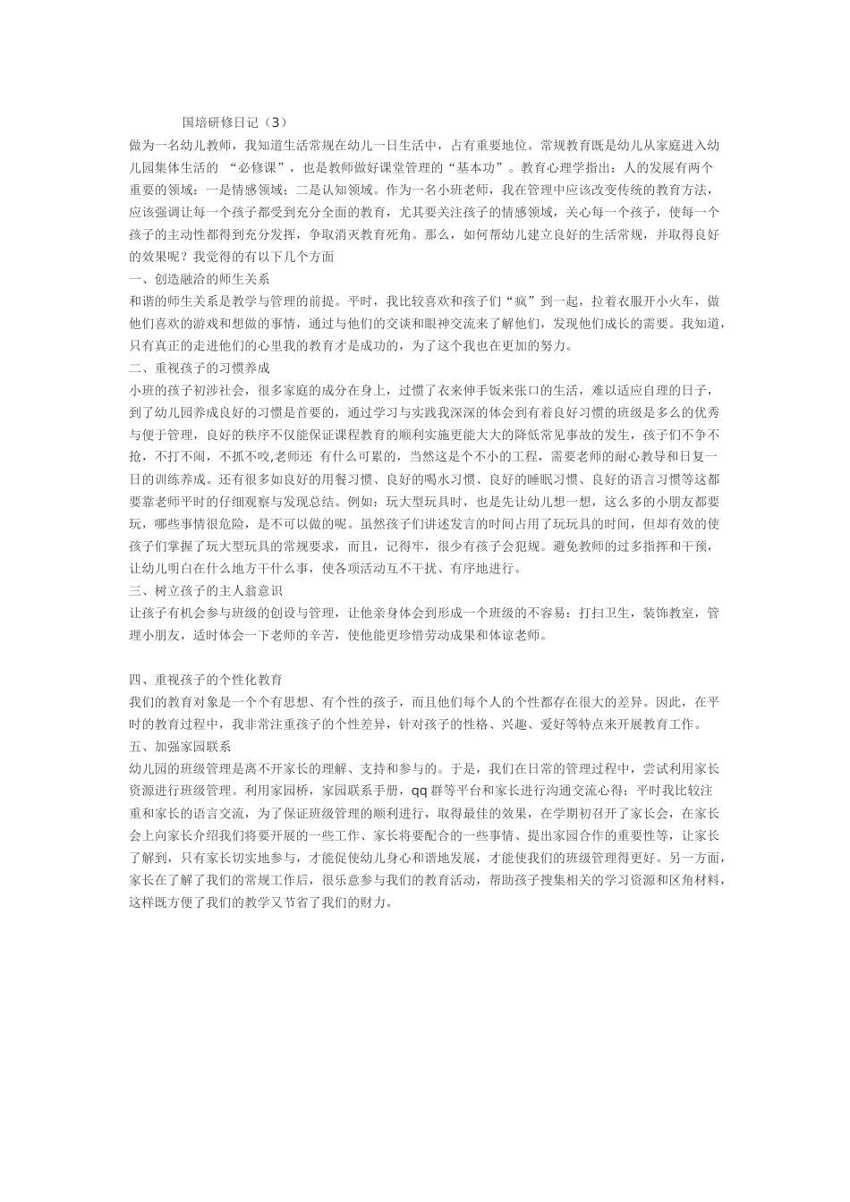 布买热木8号记x3_第1页