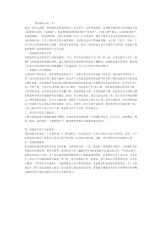 布买热木8号记x3