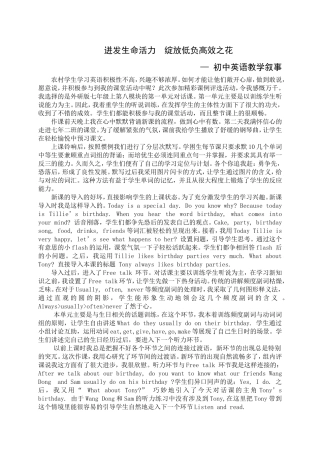 迸发生命活力绽放低负高效之花马兰兰