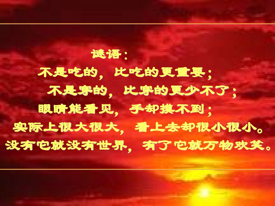 一年级美术课《太阳》_第1页