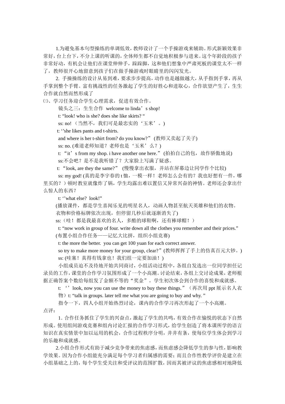 冯艳涛unit7howmucharethesepants案例分析_第3页