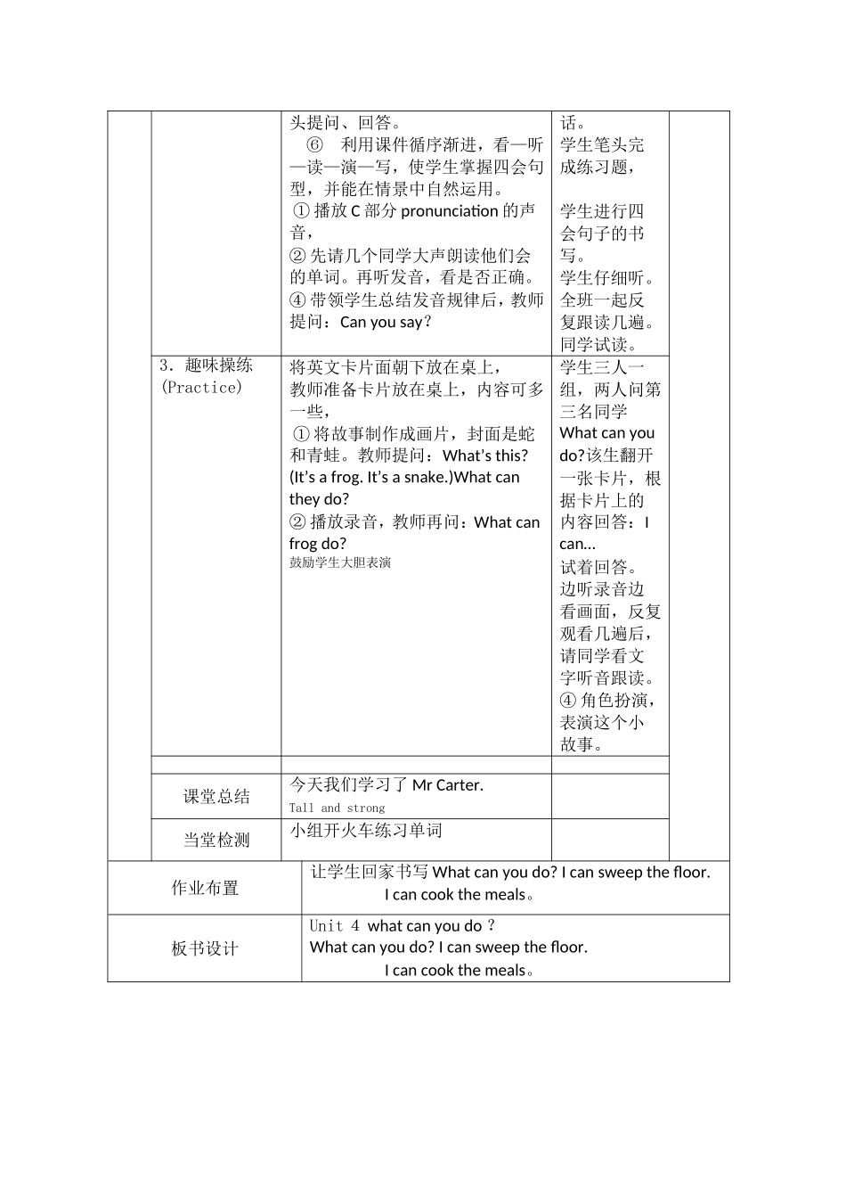 人教版五年级Unit4课时3教案_第2页