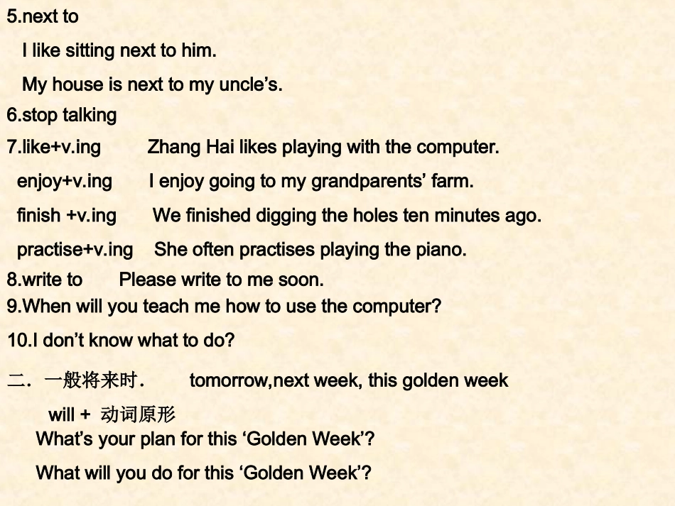 复习Module2--3_第2页