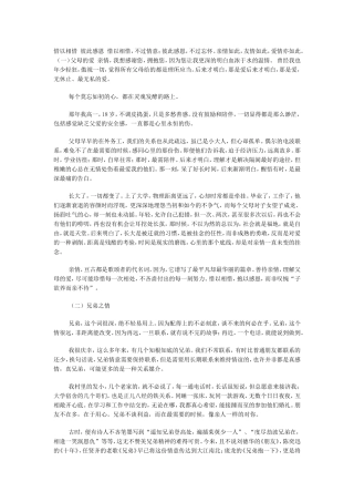 随笔MicrosoftWord文档