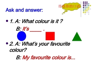 冀教版七年级上册lesson7