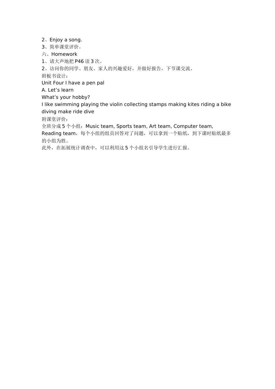 人教版PEP课标小学英语六年级六年级上册Unit4IHaveaPenPal_第3页