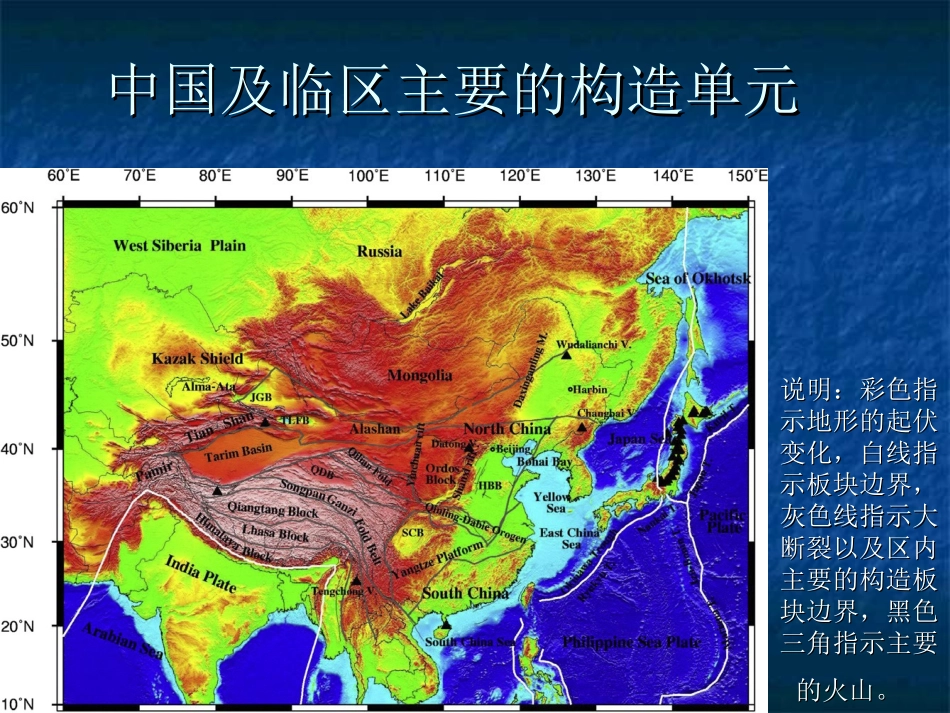 中国主要山脉分布图精讲_第3页