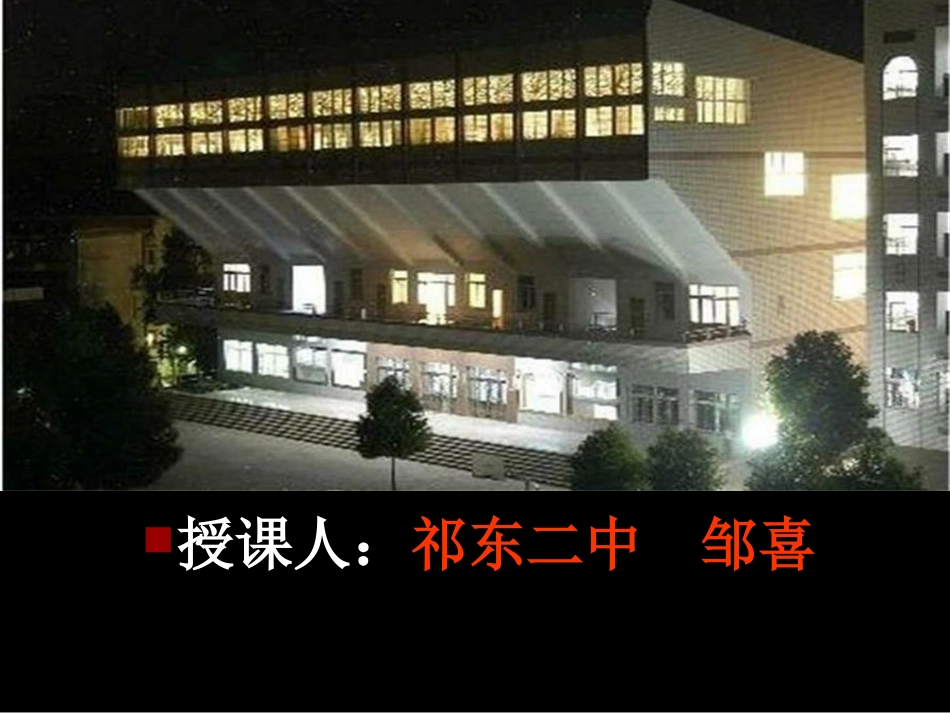 《树立正确的消费观比赛课件》_第1页