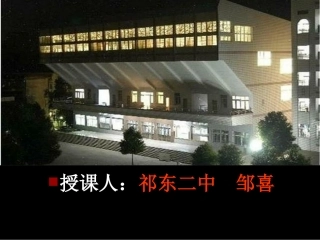 《树立正确的消费观比赛课件》