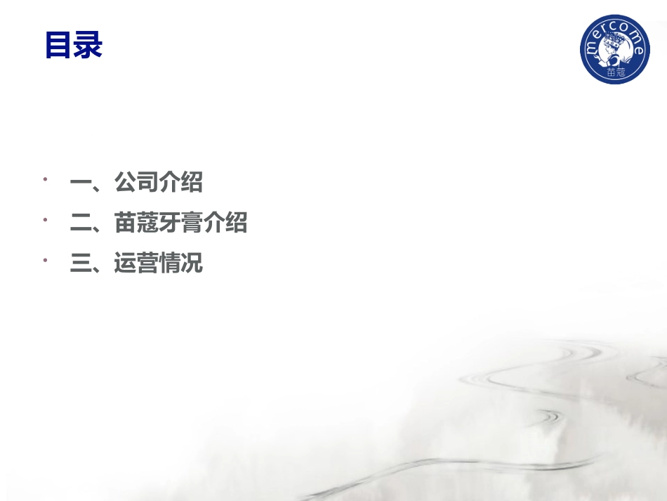 贵州苗康生物科技有限公司简介_第2页