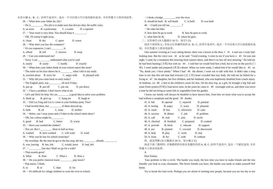 襄阳市2012年中考英语试题_第1页