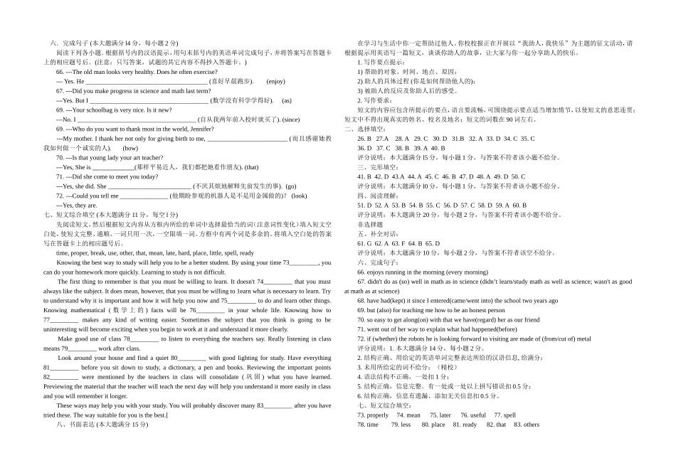 襄阳市2012年中考英语试题_第3页