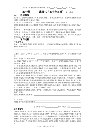 九年级1-16课导学