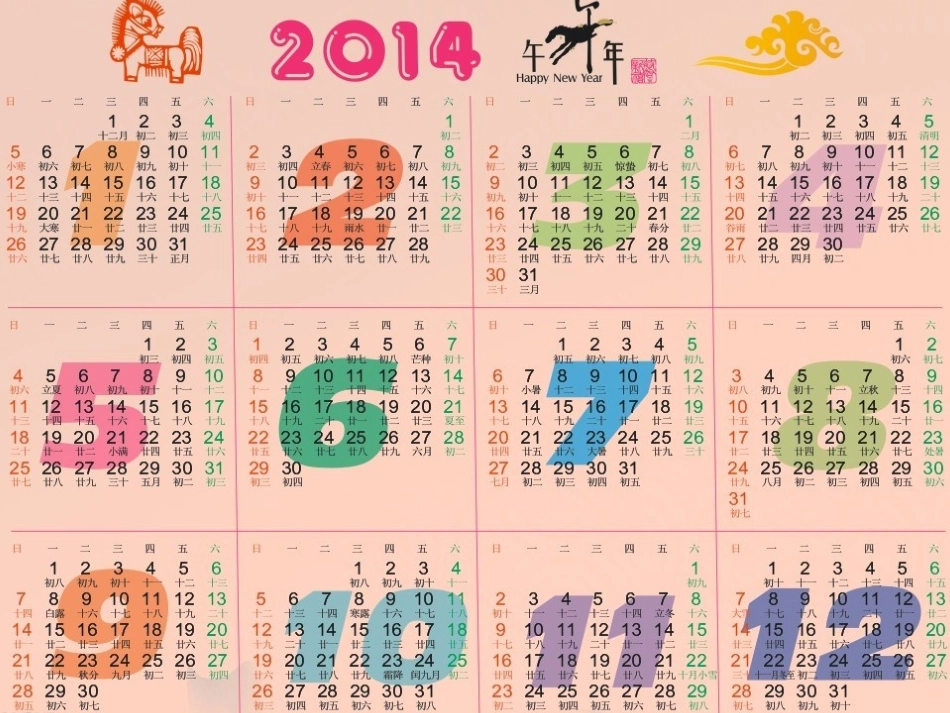 三年级上年、月、日_第3页