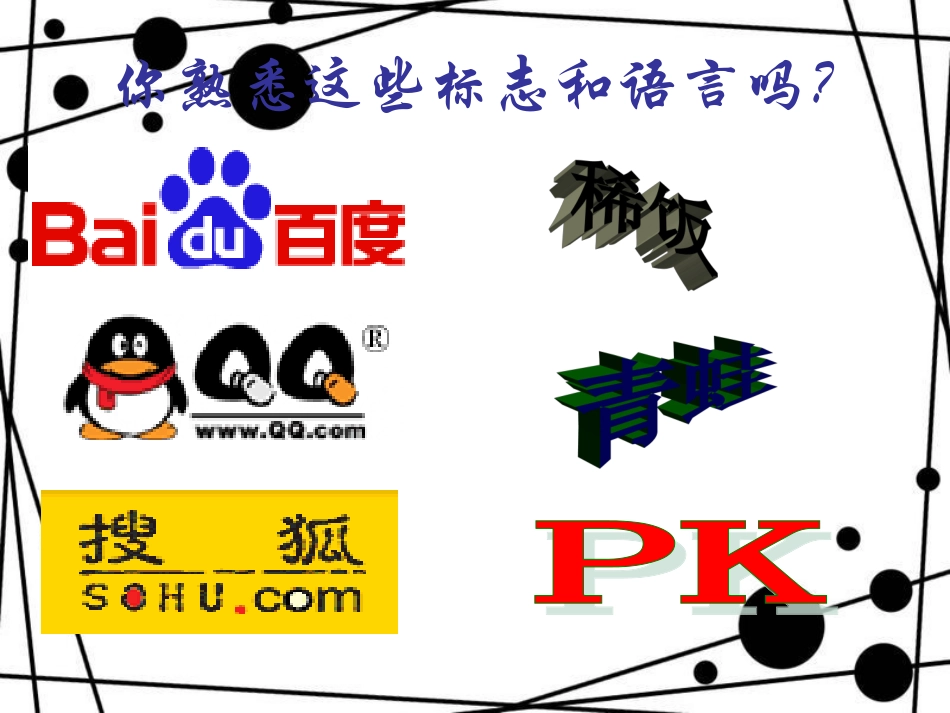 网络上的人际交往正式版_第3页