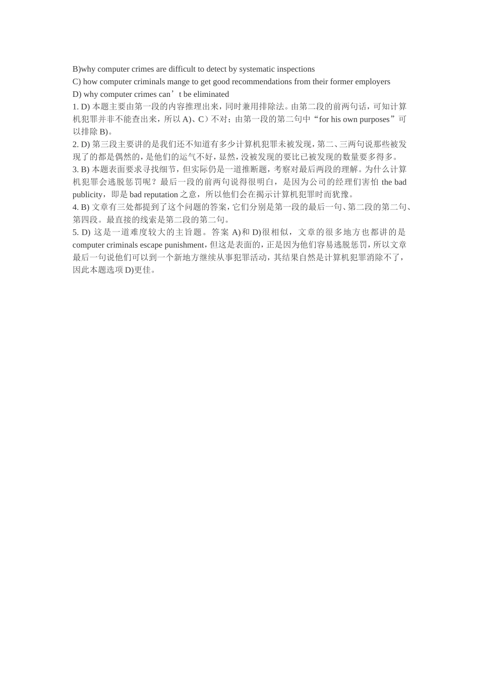 2012年大学英语四级阅读理解练习题及答案_第2页