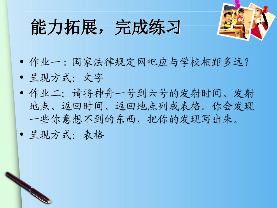 搜索技巧练习_第1页