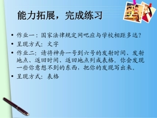 搜索技巧练习