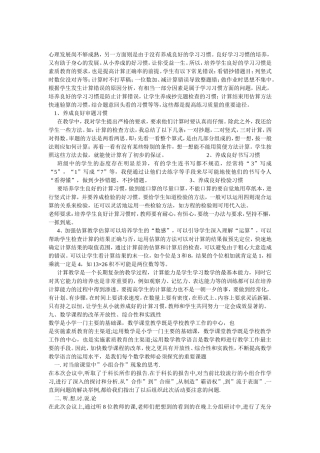 心理发展尚不够成熟