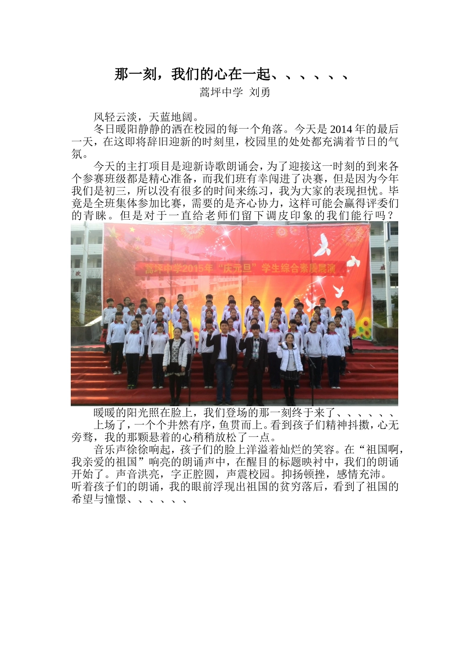 那一刻，我们的心在一起_第1页