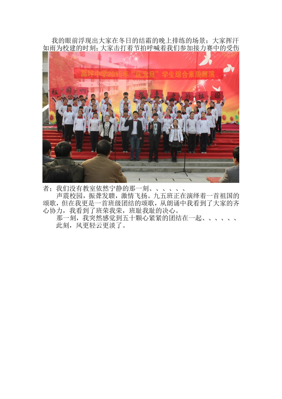 那一刻，我们的心在一起_第2页